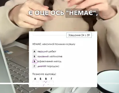 Репетиторка з української мови на відео розібрала три найпоширеніші помилки на НМТ