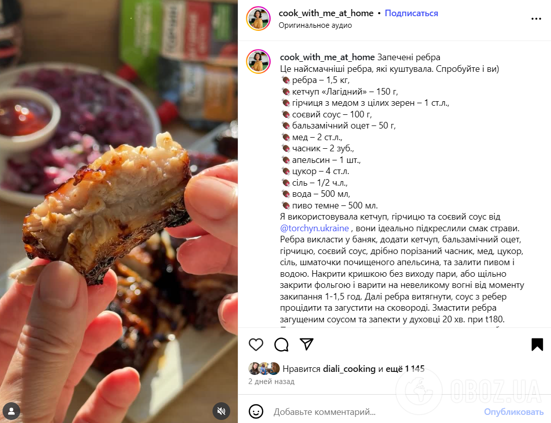 Соковиті запечені ребра з медом та соєвим соусом: як смачно приготувати