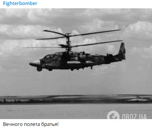 В России пожаловались на потерю Ка-52 вместе с экипажем: цена вертолета может достигать $16 млн