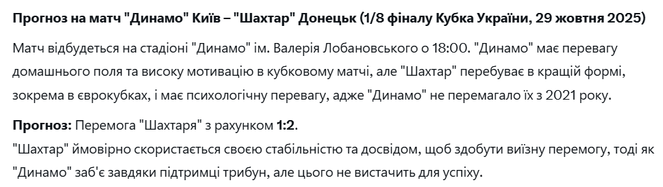 Искусственный интеллект назвал точный счет первого матча "Динамо" – "Шахтер" в сезоне