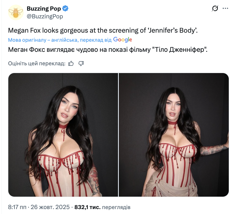 "Найсексуальніша жінка на планеті" вже не та: який вигляд має Меган Фокс після четвертих пологів. Фото