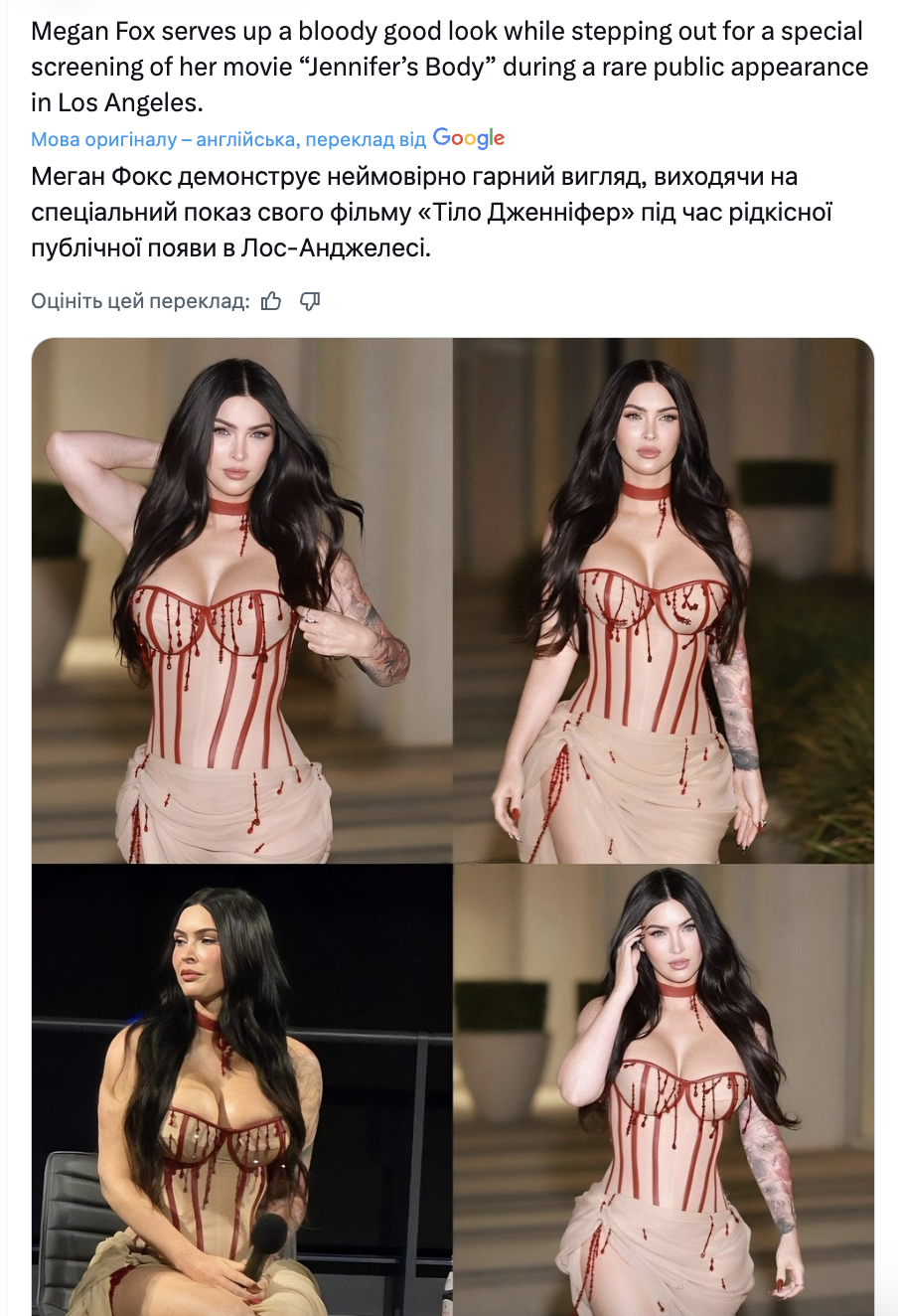 "Найсексуальніша жінка на планеті" вже не та: який вигляд має Меган Фокс після четвертих пологів. Фото