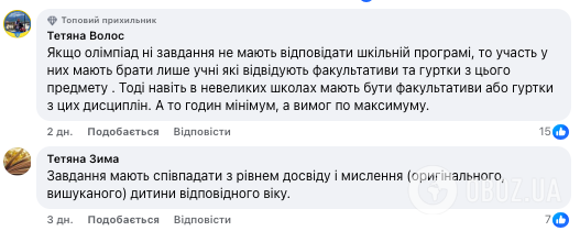 Должны ли задания на олимпиаде соответствовать школьной программе? В сети вспыхнула бурная дискуссия