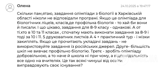 Должны ли задания на олимпиаде соответствовать школьной программе? В сети вспыхнула бурная дискуссия