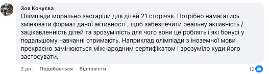 Должны ли задания на олимпиаде соответствовать школьной программе? В сети вспыхнула бурная дискуссия