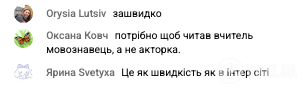 "Наталя Сумська читала жахливо". Українці розкритикували Радіодиктант 2025 і згадали Don't push the horses