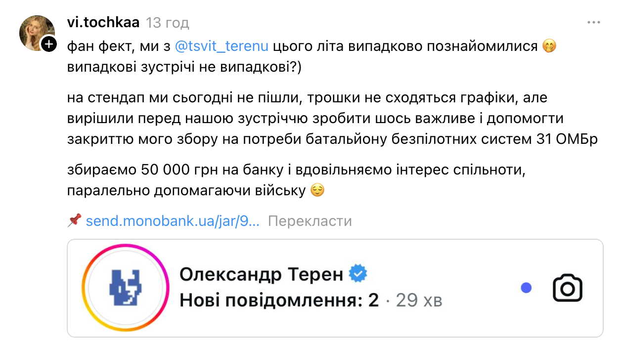 "Терен" і Віточка, яка стала мемом на "Холостяку 14", сходили на побачення: який символічний подарунок ветеран вручив своїй супутниці