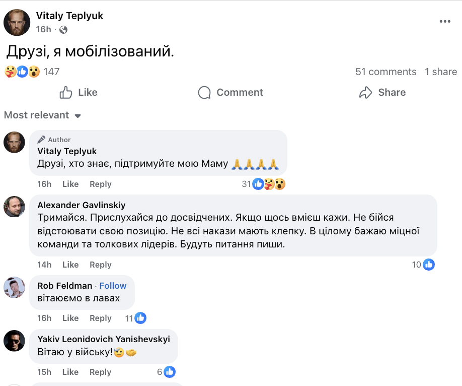 Ведучого та актора, який грав у "Слузі народу", мобілізували: він звернувся до фанатів із дуже особистим проханням