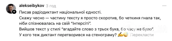 "Наталя Сумська читала жахливо". Українці розкритикували Радіодиктант 2025 і згадали Don't push the horses