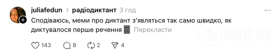 "Наталя Сумська читала жахливо". Українці розкритикували Радіодиктант 2025 і згадали Don't push the horses