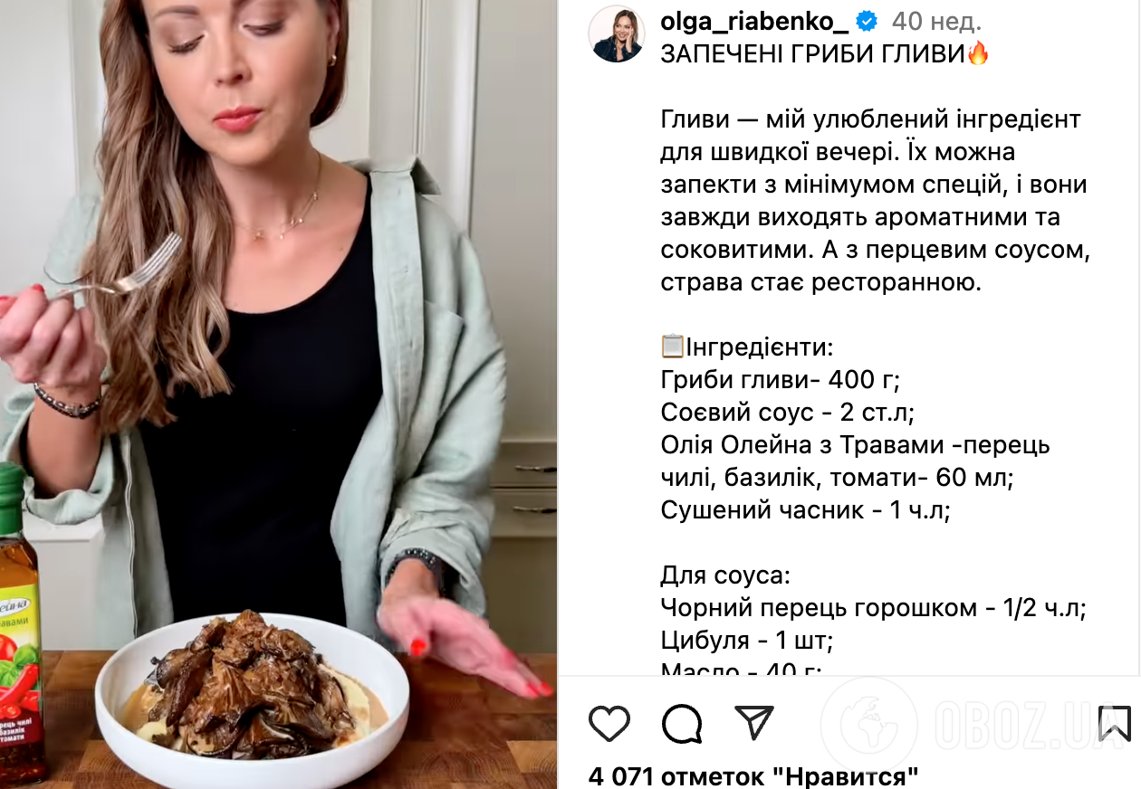 На вкус как мясо: запеченные грибы вешенки с вкусным соусом