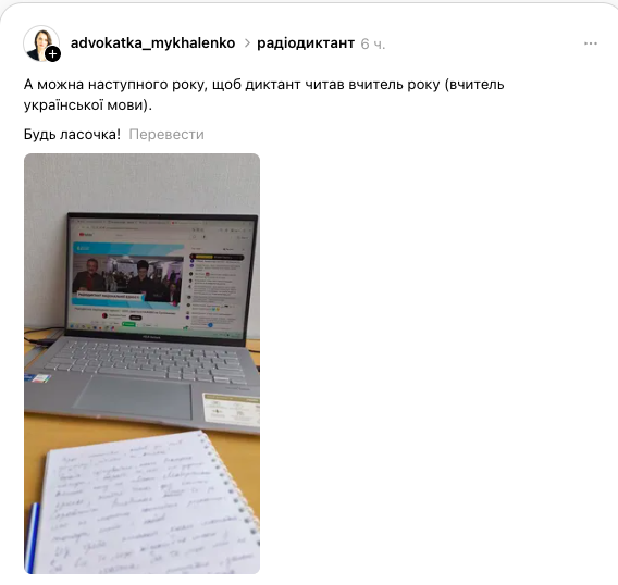 Радіодиктант має читати вчитель: українці звернулися до Суспільного після провалу акторки Наталії Сумської