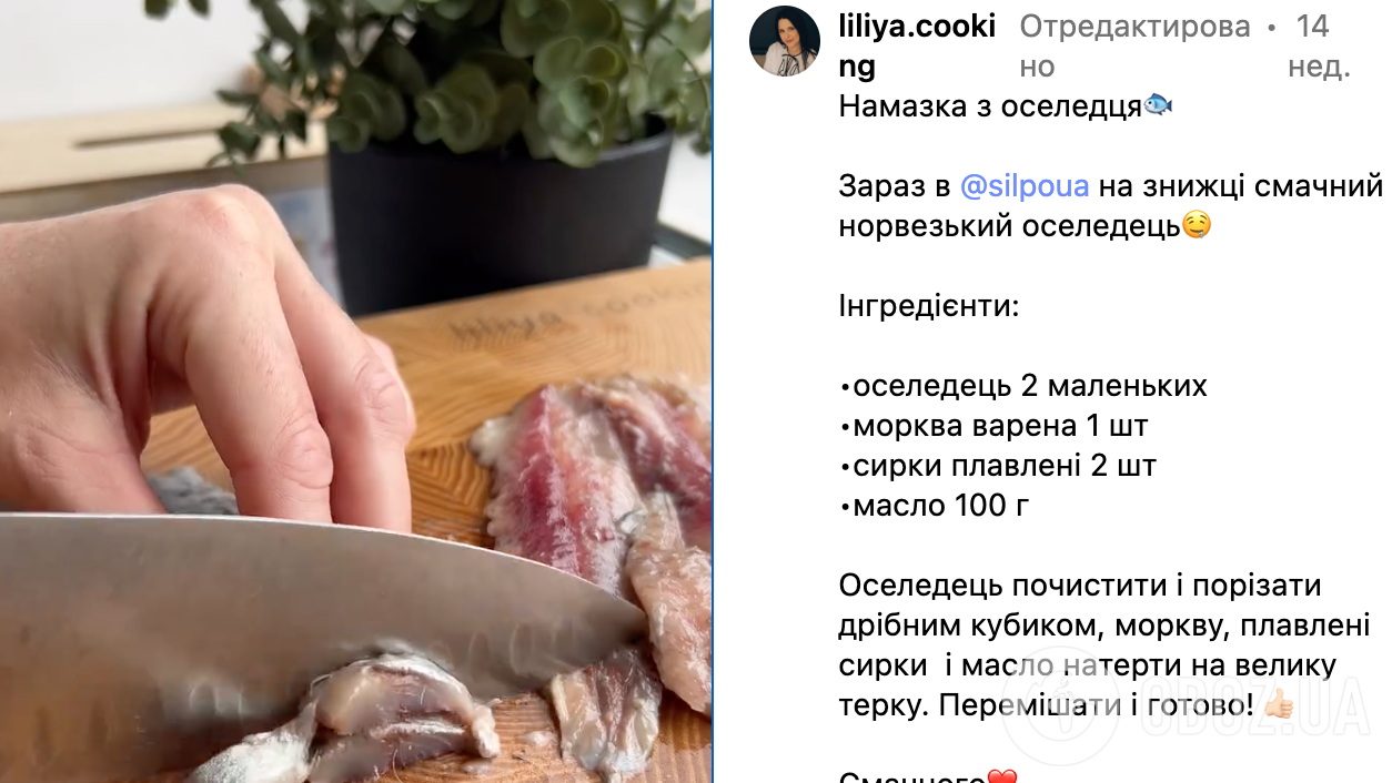 Корисна і смачна намазка з оселедця: готується 10 хвилин