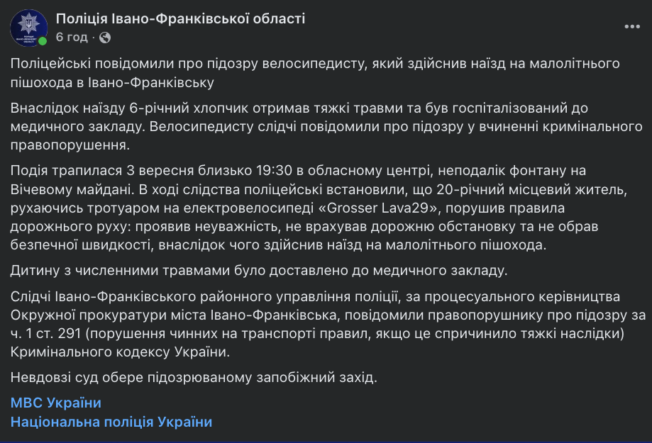 В Івано-Франківську велосипедист збив дитину на пішохідній вулиці: 6-річний хлопчик отримав тяжкі травми. Відео