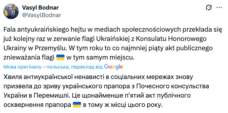 Невідомі зірвали український прапор з почесного консульства України в Перемишлі: поліція шукає винних