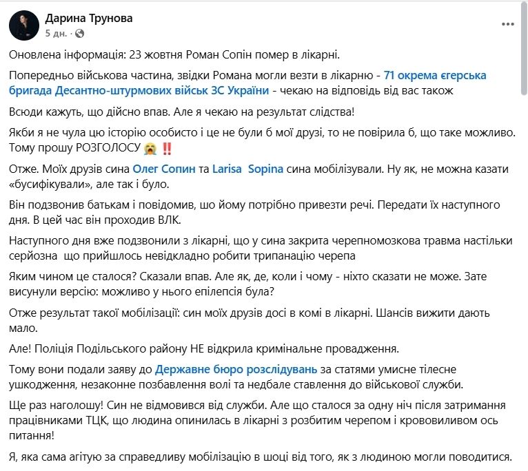 Смерть мобилизованного в Киеве: опубликовано врачебное свидетельство, результатов СМЭ еще нет. Фото