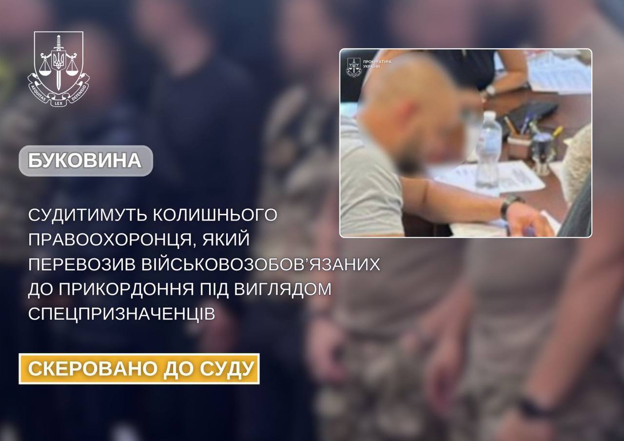 Перевозил ухилянтов к границе под видом спецназовцев: на Буковине будут судить бывшего правоохранителя. Фото