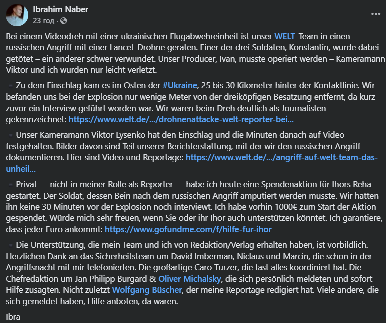 Брали интервью: журналисты Welt получили ранения во время атаки российского "Ланцета" на востоке. Фото