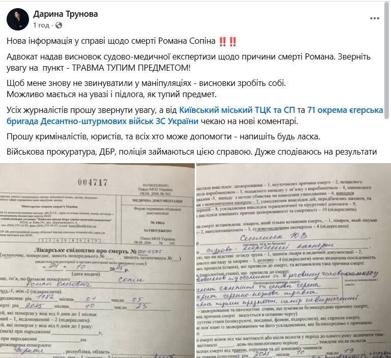 Смерть мобилизованного в Киеве: опубликовано врачебное свидетельство, результатов СМЭ еще нет. Фото