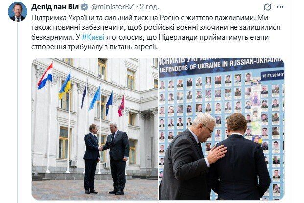 Нідерланди виділили новий пакет допомоги Україні: на що підуть гроші. Фото