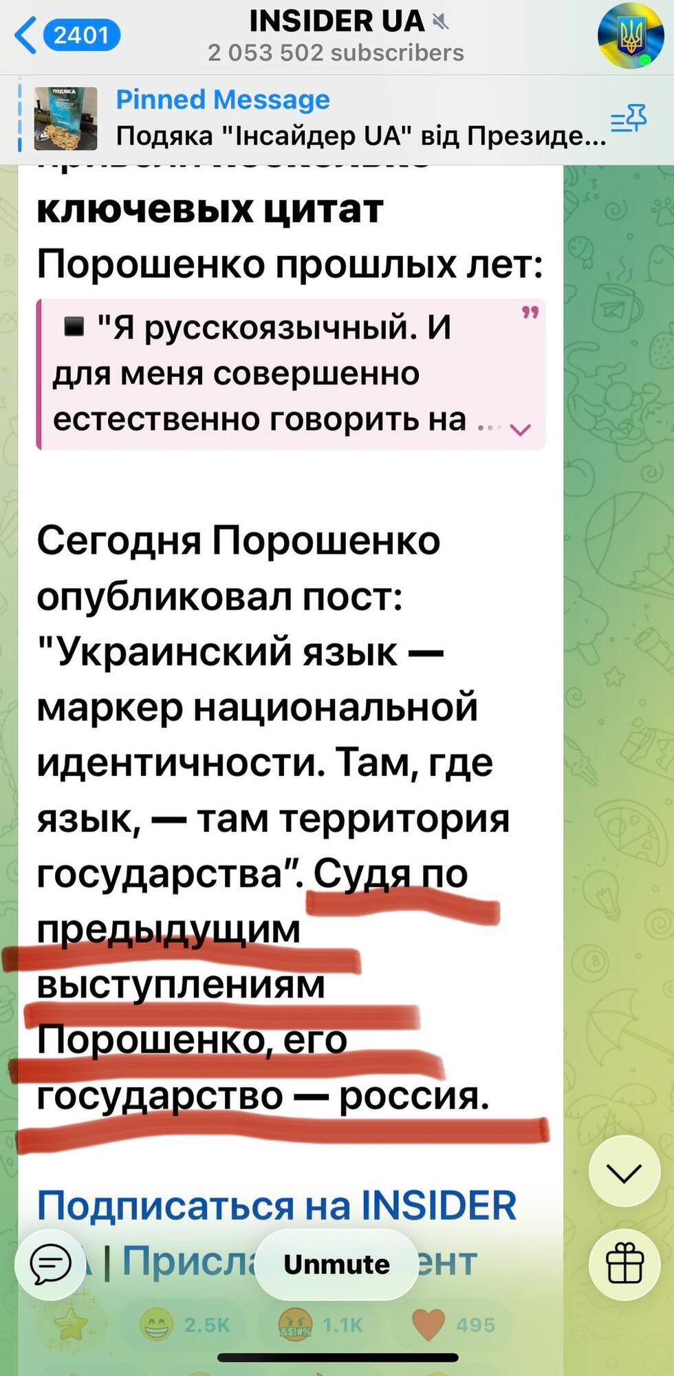 "Найсмішніше було це читати в російському месенджері": Сюмар прокоментувала нову атаку на Порошенка через мову