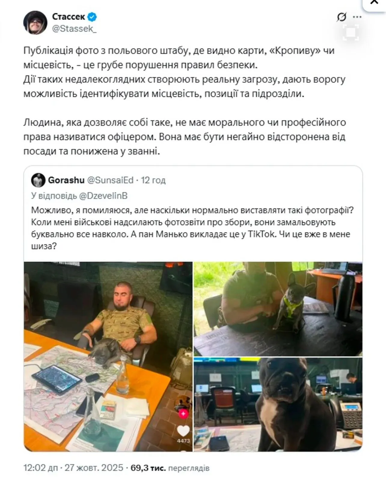 "Рекетир, боєць батальйону "Страус" та фанат російських серіалів": що відомо про полковника ЗСУ Валентина Манька