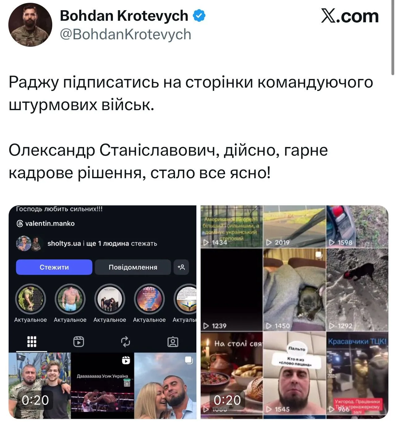 "Рекетир, боєць батальйону "Страус" та фанат російських серіалів": що відомо про полковника ЗСУ Валентина Манька