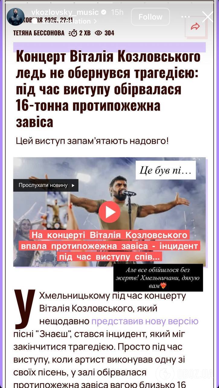 На концерті Віталія Козловського трапився небезпечний курйоз: співак емоційно відреагував