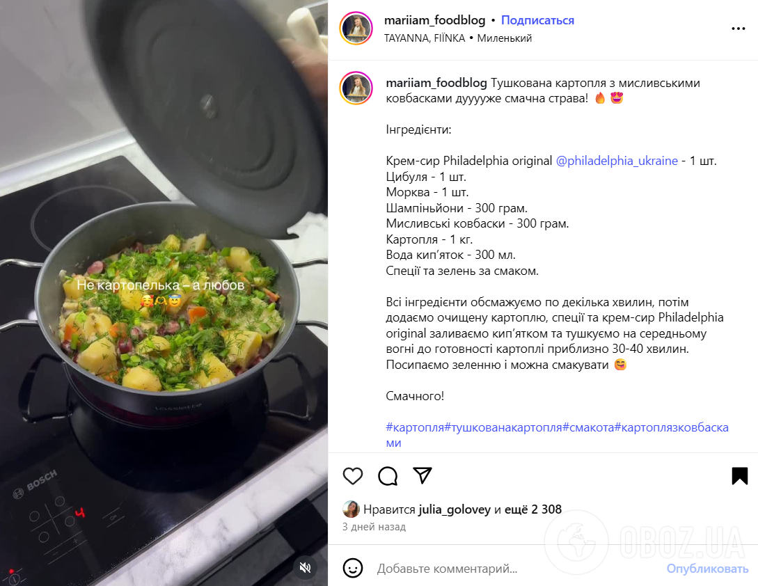 З яким м'ясом смачно потушкувати картоплю: найпростіший рецепт