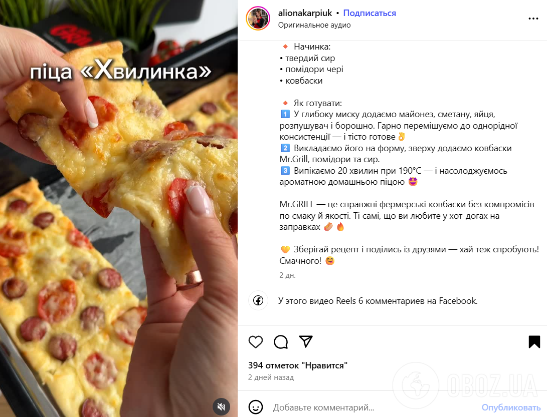 Піца "Хвилинка" для швидкої вечері:  зробіть просте тісто на майонезі