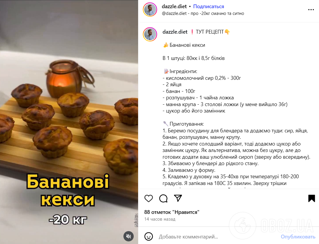 Полезные банановые кексы, для которых не понадобится мука: прекрасно держат форму и получаются пышные