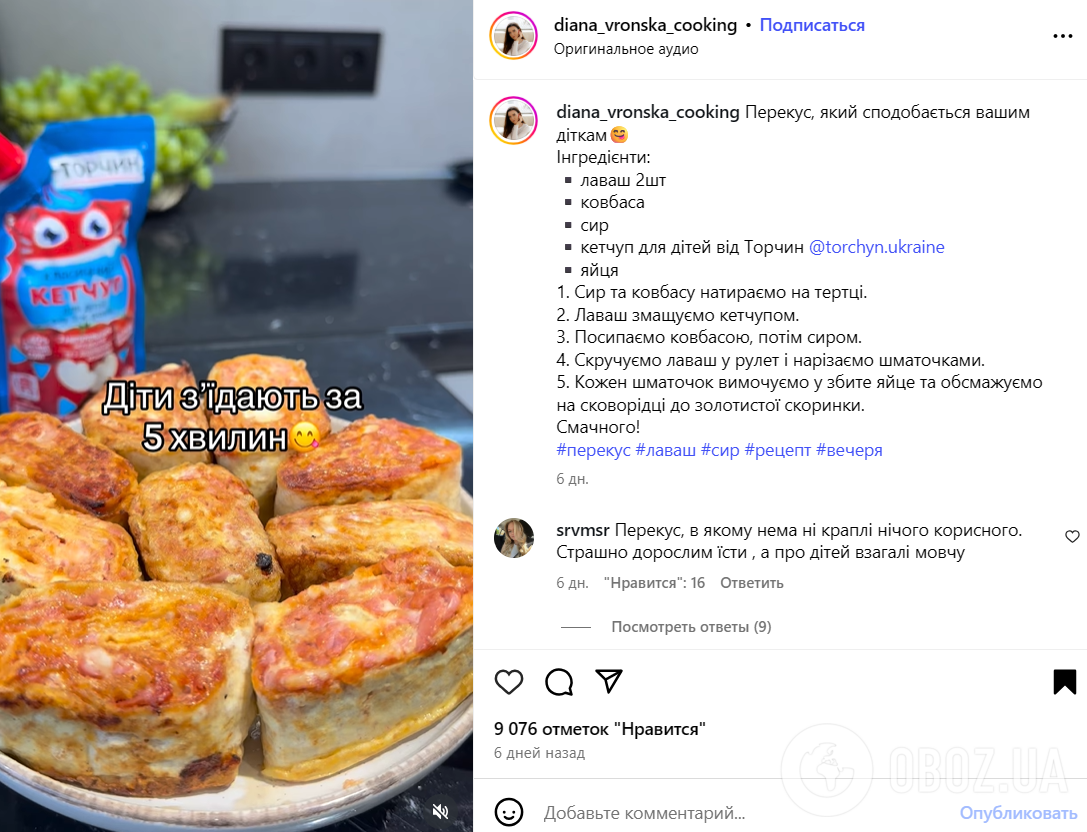 Вкусный перекус из лаваша, который готовится 5 минут: понравится всем