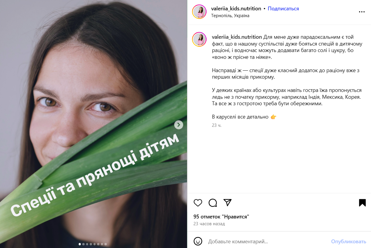 Какие специи и с какого возраста можно давать ребенку: полезная шпаргалка для родителей