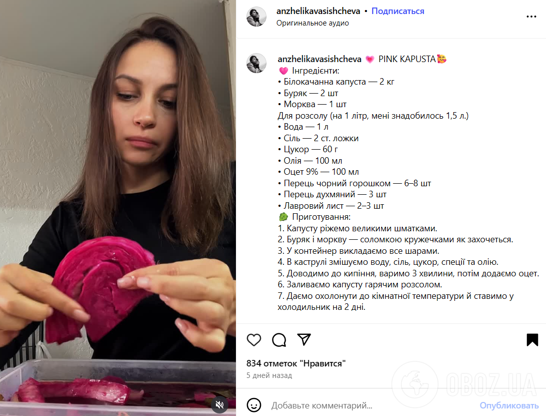 Обов'язково приготуйте цієї осені: смачна капуста "Пелюстка" з морквою та буряком