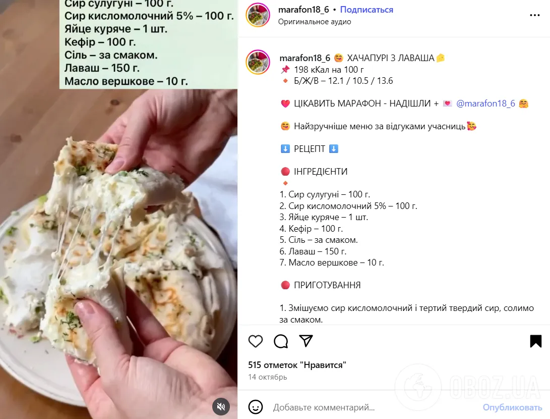 Ліниве хачапурі з лаваша: як приготувати без духовки