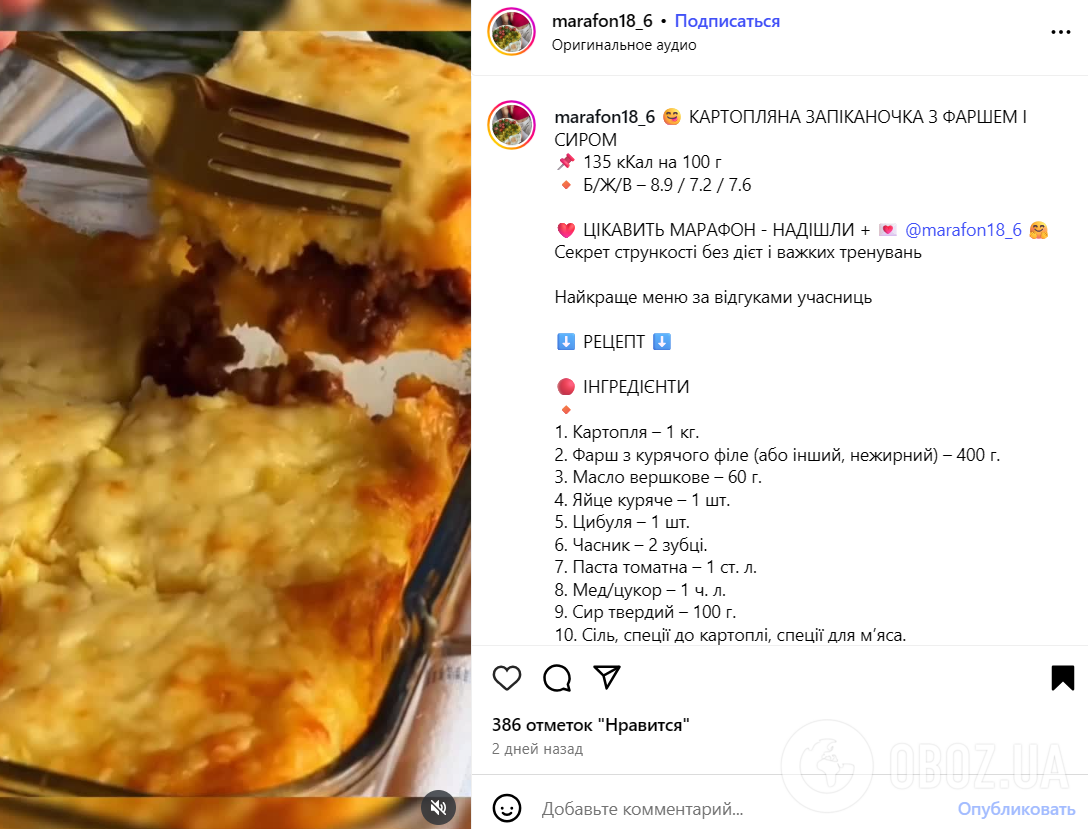 Ситна запіканка з фаршу та сиру: смачна страва, яку варто приготувати на обід