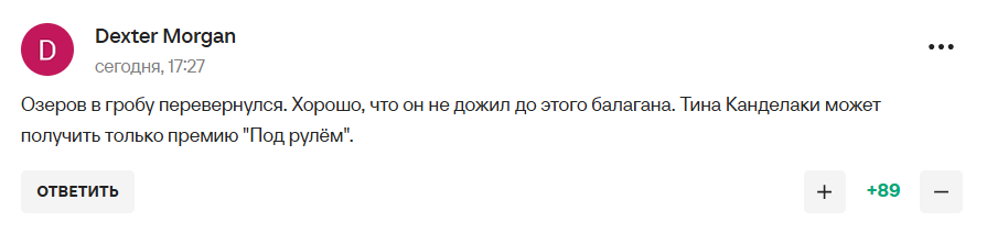 "Озеров бы в гробу перевернулся". Тина Канделаки стала посмешищем после решения Минспорта РФ
