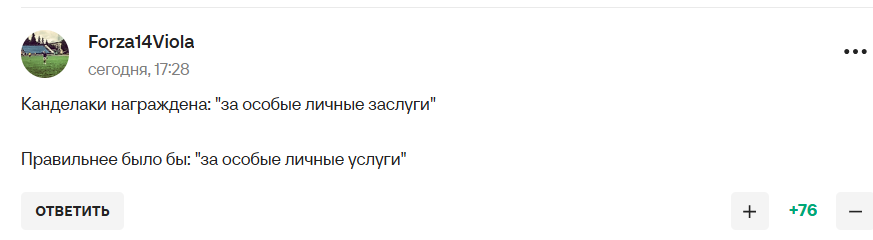"Озеров бы в гробу перевернулся". Тина Канделаки стала посмешищем после решения Минспорта РФ