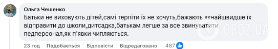 Неслухняних дітей змушували присідати з піднятими руками: в мережі розгорілась дискусія через покарання в дитсадку Одеси