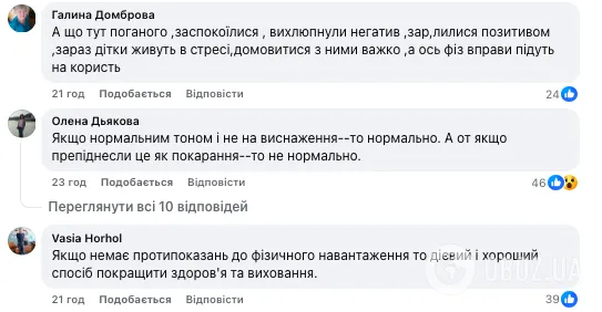 Неслухняних дітей змушували присідати з піднятими руками: в мережі розгорілась дискусія через покарання в дитсадку Одеси