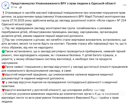 Неслухняних дітей змушували присідати з піднятими руками: в мережі розгорілась дискусія через покарання в дитсадку Одеси