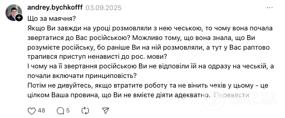 "Я не говорю по-русски. Пользуйся переводчиком". Учительница из Украины рассказала о показательной ситуации на уроке в чешской школе: в сети дискуссия