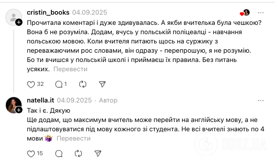 "Я не говорю по-русски. Пользуйся переводчиком". Учительница из Украины рассказала о показательной ситуации на уроке в чешской школе: в сети дискуссия