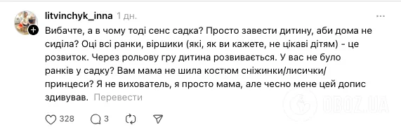 "Для чого ускладнювати батькам життя?" Українська мама поскаржилась на свято осені в дитсадку, але її розкритикували