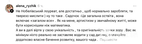 "Для чого ускладнювати батькам життя?" Українська мама поскаржилась на свято осені в дитсадку, але її розкритикували