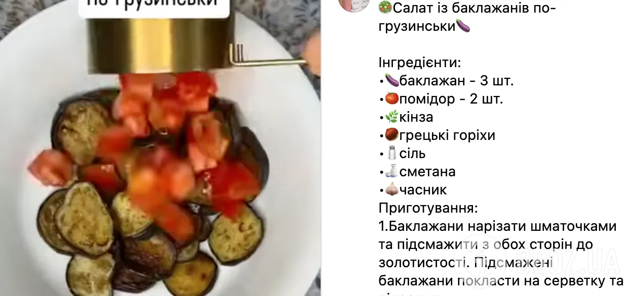 Теплий грузинський салат за 15 хвилин: рецепт страви, яка сподобається всім