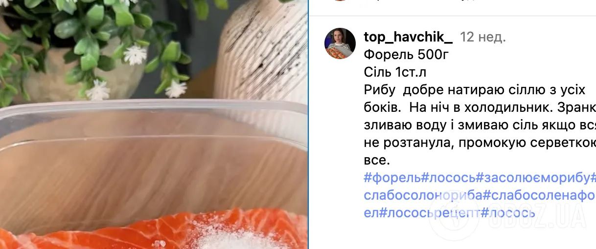 Як швидко засолити червону рибу: знадобиться тільки ложка солі