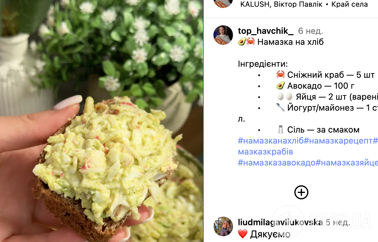 Корисна намазка з авокадо за 2 хвилини: найпростіший рецепт смачної закуски