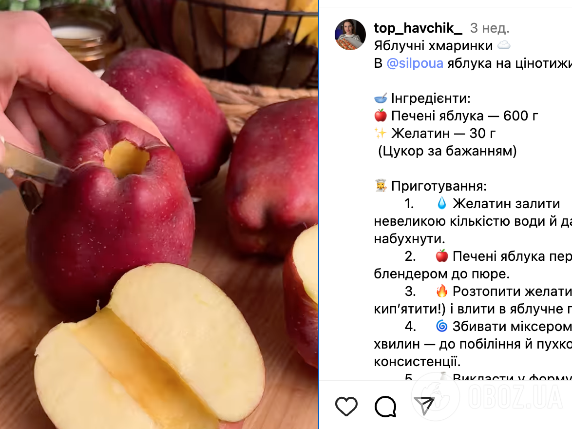 Без тіста, цукру та випічки: ніжний яблучний десерт "Крила ангела"