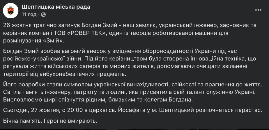 Зробив вагомий внесок у зміцнення обороноздатності України: трагічно загинув розробник розмінувальної машини "Змій"